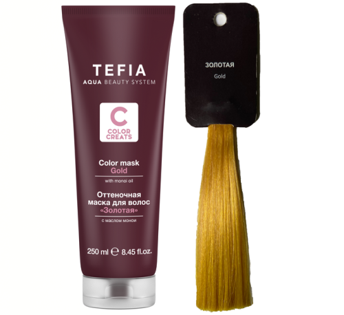 Маска оттеночная для волос с маслом монои Золотая / Tefia, 250 мл