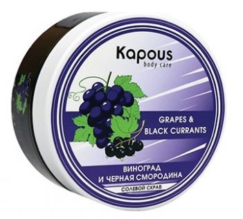 Скраб cолевой "Смородина и Виноград" / Kapous Professional, 200 мл