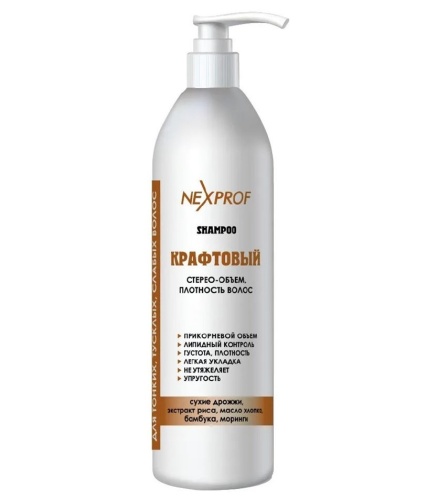 Шампунь крафтовый стерео объём / NEXXT, 1000 мл