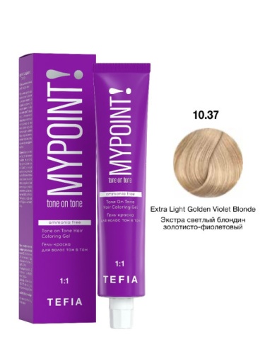 Гель-краска для волос 10.37 экстра светлый блондин золотисто-фиолетовый / Tefia MYPOINT, 60 мл