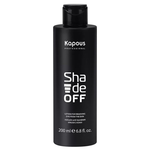 Лосьон для удаления краски с кожи / Kapous Professional Shade off, 200 мл