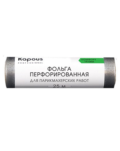 Фольга алюминиевая перфорированная для парикмахерских работ Kapous, 14 мкм, 25 м