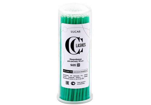 Микробраши размер М, зелёные CC Lashes / LUCAS’ COSMETICS , 100 шт