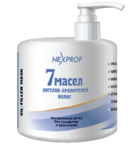 Маска - филлер 7 масел / NEXXT, 500 мл