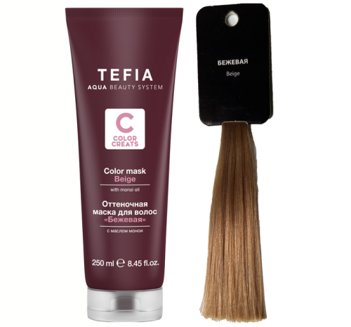 Маска оттеночная для волос с маслом монои Бежевая / Tefia, 250 мл