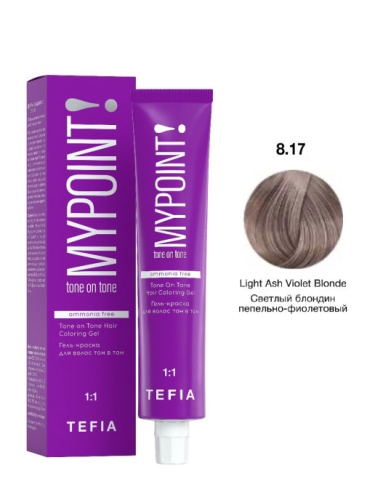 Гель-краска для волос 8.17 светлый блондин пепельно-фиолетовый / Tefia MYPOINT, 60 мл