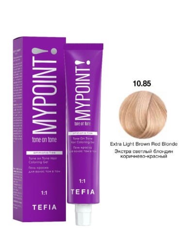 Гель-краска для волос 10.85 экстра светлый блондин коричнево-красный / Tefia MYPOINT, 60 мл
