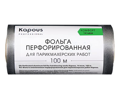 Фольга алюминиевая перфорированная для парикмахерских работ Kapous, 14 мкм, 100 м
