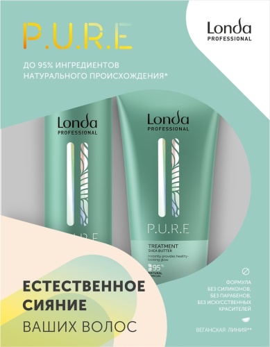 Набор подарочный P.U.R.E / Londa  Professional, 250 + 200 мл 
