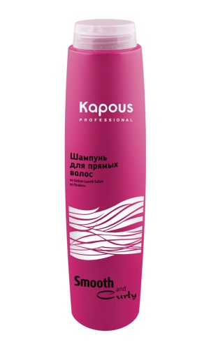 Шампунь для прямых волос /  Kapous Smooth and Curly, 300 мл 