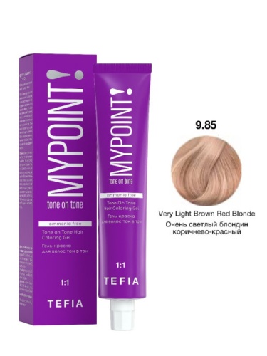 Гель-краска для волос 9.85 очень светлый блондин коричнево-красный / Tefia MYPOINT, 60 мл