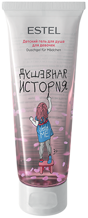 Детский гель для душа для девочек / ESTEL LITTLE ME, 200 мл