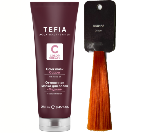 Маска оттеночная для волос с маслом монои Медная / Tefia, 250 мл