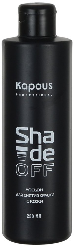 Лосьон для удаления краски с кожи / Kapous Professional Shade off, 250 мл