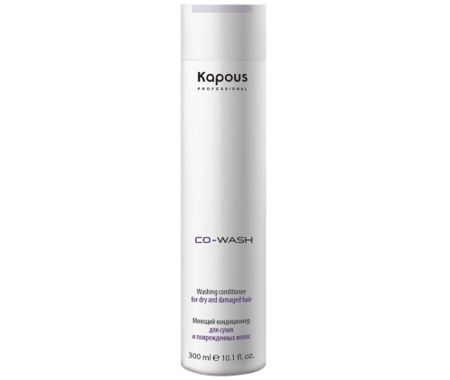 Моющий кондиционер «Co-Wash» для сухих и поврежденных волос / Kapous, 300 мл