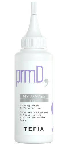 Лосьон перманентный для осветленных или обесцвеченных волос / Tefia MYWAVES, 120 мл