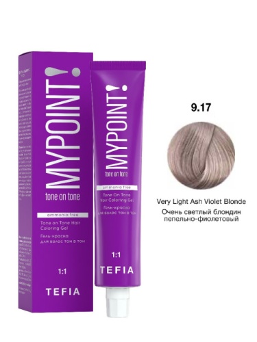 Гель-краска для волос 9.17 очень светлый блондин пепельно-фиолетовый / Tefia MYPOINT ,60 мл