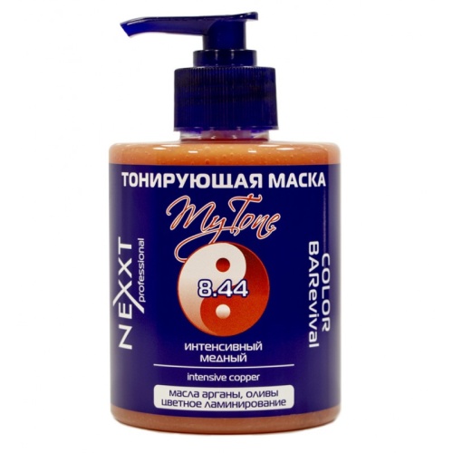 Маска тонирующая 8.44 интенсивный медный / NEXXT, 320 мл