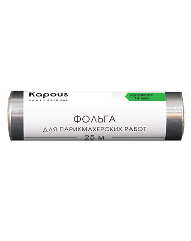 Фольга алюминиевая для парикмахерских работ Kapous, 14 мкм, 25 м
