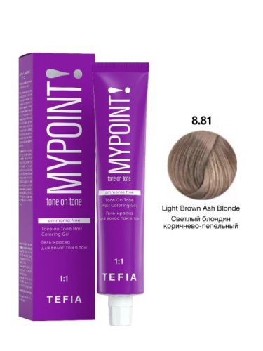 Гель-краска для волос 8.81 светлый блондин коричнево-пепельный / Tefia MYPOINT, 60 мл