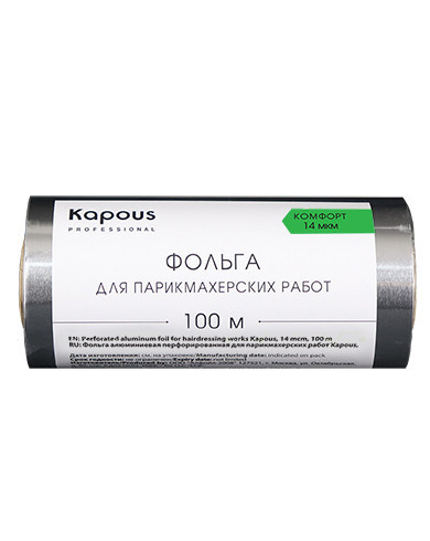 Фольга алюминиевая для парикмахерских работ Kapous, 14 мкм, 100 м