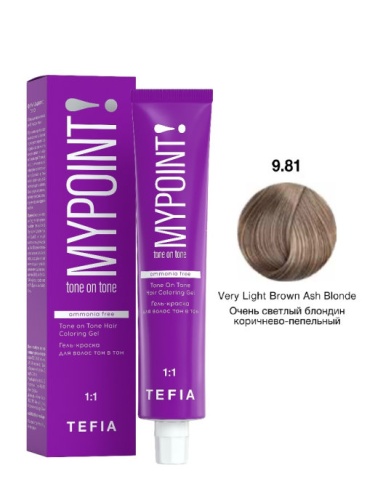 Гель-краска для волос 9.81 очень светлый блондин коричнево-пепельный / Tefia MYPOINT, 60 мл