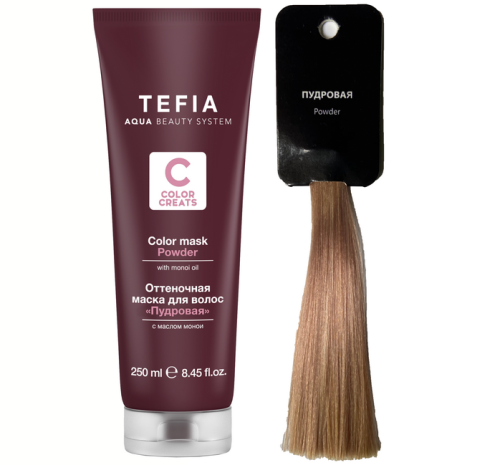 Маска оттеночная для волос с маслом монои Пудровая / Tefia, 250 мл