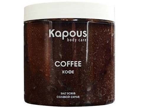 Скраб солевой Кофе / Kapous Professional, 500 мл 