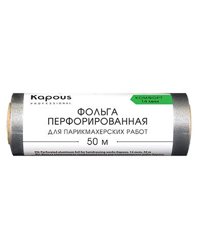 Фольга алюминиевая перфорированная для парикмахерских работ Kapous, 14 мкм, 50 м