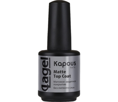 Покрытие матовое защитное / Kapous Matte Top Coat, 15 мл 