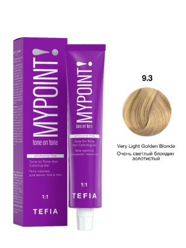 Гель-краска для волос 9.3 очень светлый блондин золотистый / Tefia MYPOINT, 60 мл