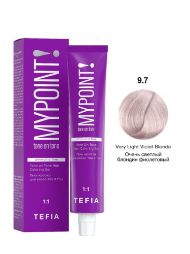Гель-краска для волос 9.7 очень светлый блондин фиолетовый / Tefia MYPOINT, 60 мл
