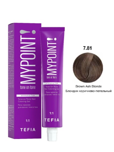 Гель-краска для волос 7.81 блондин коричнево-пепельный / Tefia MYPOINT, 60 мл