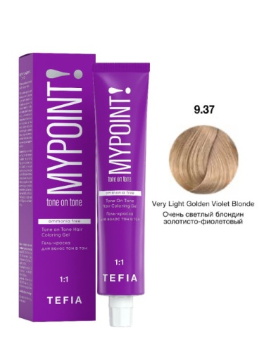 Гель-краска для волос 9.37 очень светлый блондин золотисто-фиолетовый / Tefia MYPOINT, 60 мл