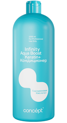 Кондиционер увлажняющий / INFINITY AQUA BOOST Concept, 1000 мл