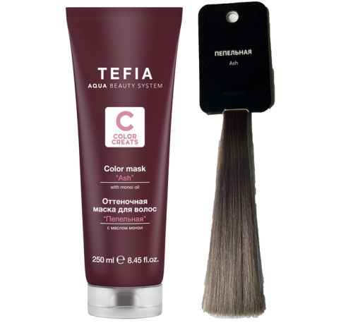 Маска оттеночная для волос с маслом монои Пепельная / Tefia, 250 мл