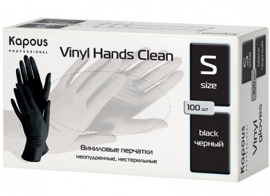 Перчатки виниловые черные размер S / Kapous Professional, 100 штук